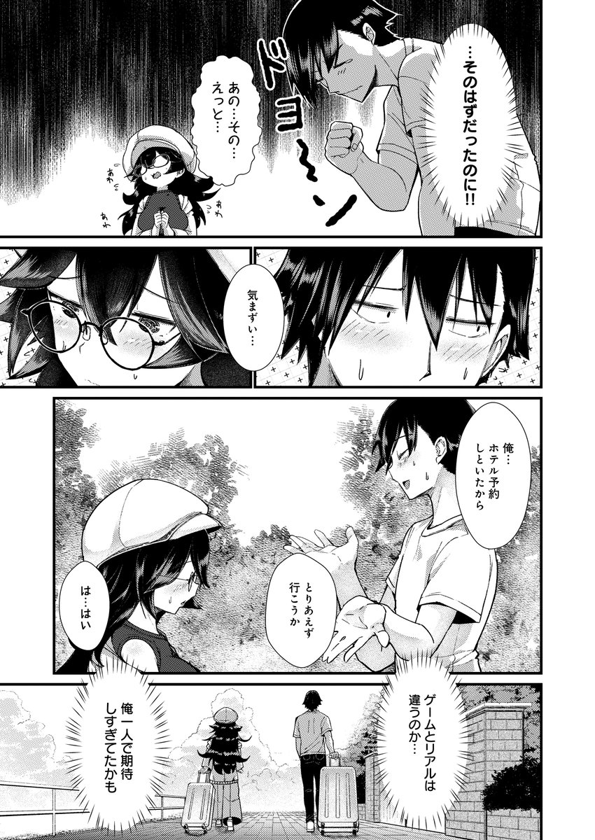 コマンドミスって恋となす！(豊穣ノア)｜無料エロ漫画試し読み