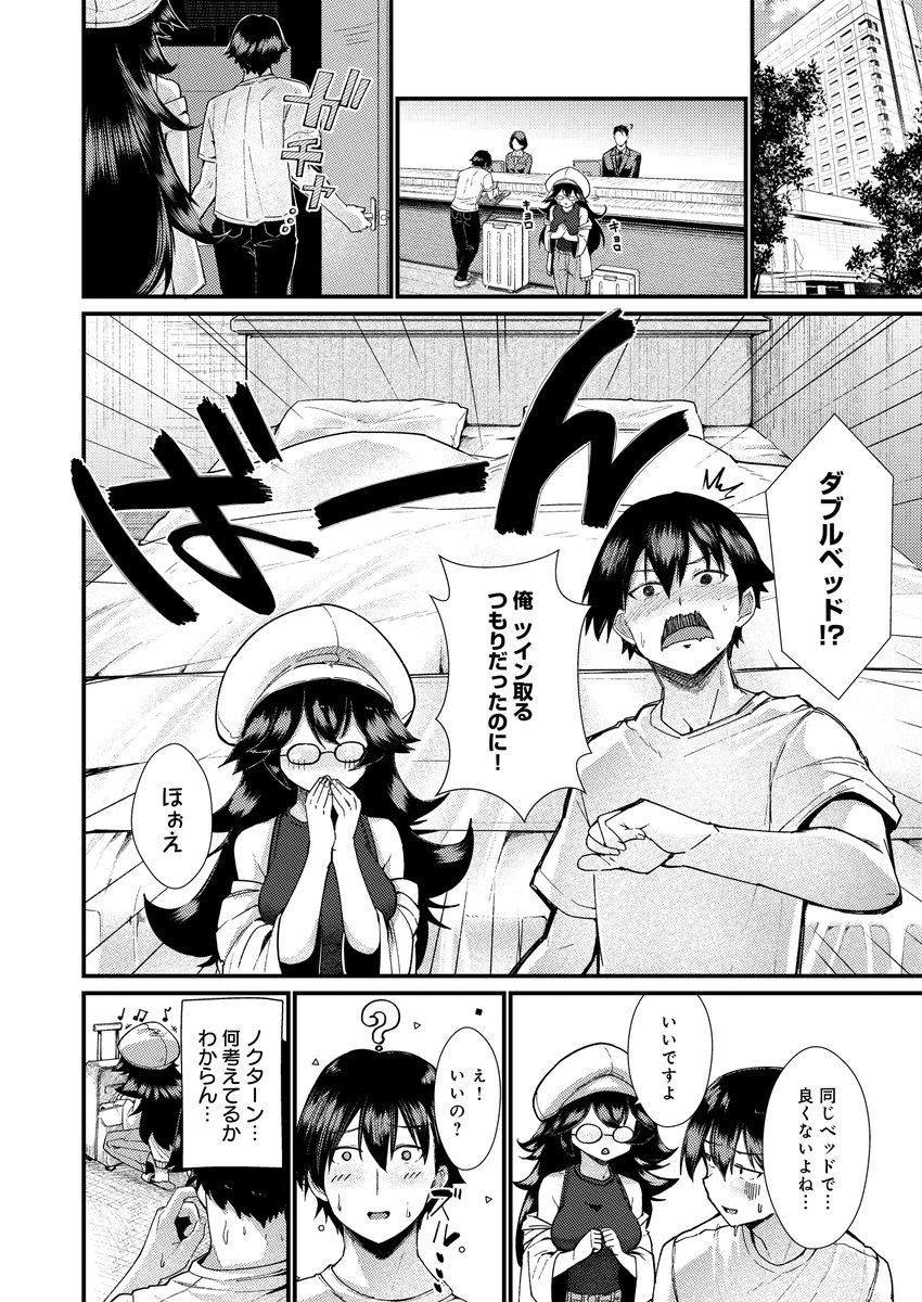 コマンドミスって恋となす！(豊穣ノア)｜無料エロ漫画試し読み