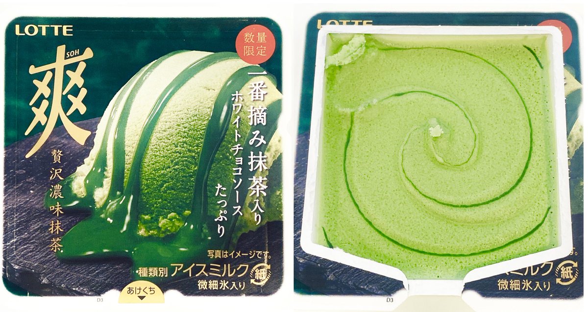 1月27日よりセブンイレブンから、一番摘み抹茶が入ったホワイト