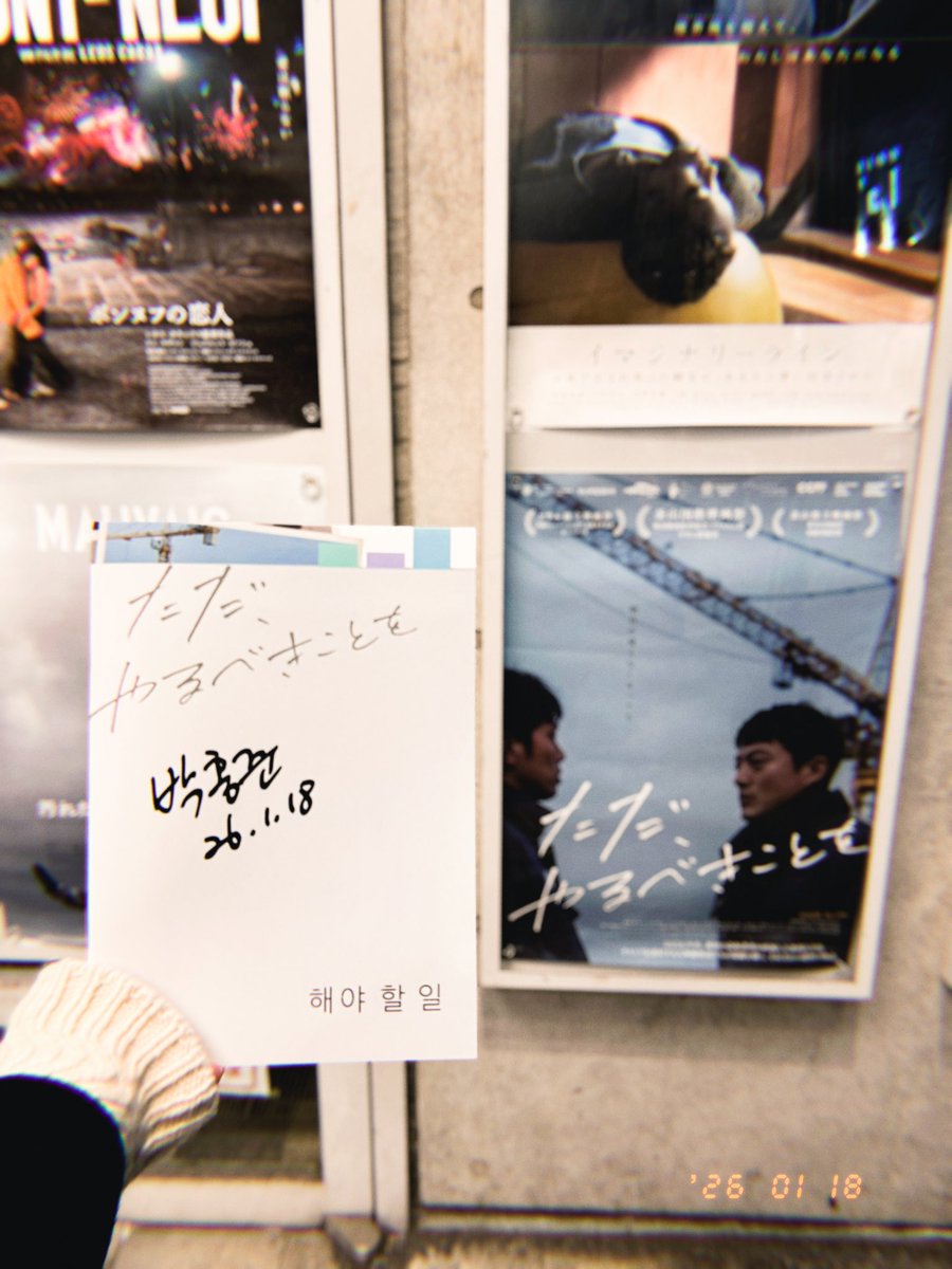 maejimaeji's tweet photo. 『#ただやるべきことを(해야 할 일)』

どんな韓国映画でも食事シーンが印象的なのに、食事シーンが最低限。
食事が喉を通らない気持ちがひしひし。

初心はいつか忘れるものだけど、その時の気持ちは忘れたくないなと思う映画でした。

監督の人柄、人事すぎる。(柔らか)

今年は釜山に行きたい。 https://t.co/cYdRzkpL66
