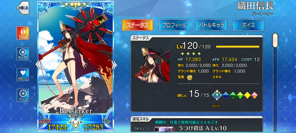 jneg182's tweet photo. 祝！！！究極完全体水着ノッブ！！！嬉しい〜〜〜！！！！
スキルもアペも全部上げてコマンド強化足跡もMAX！！！グランドスコアとクラススコアもコンプリート！！
うっかり忘れてた認定戦もやりました！！！つよつよノッブ3ターンで神！！！ https://t.co/0Hs0b4XOP5