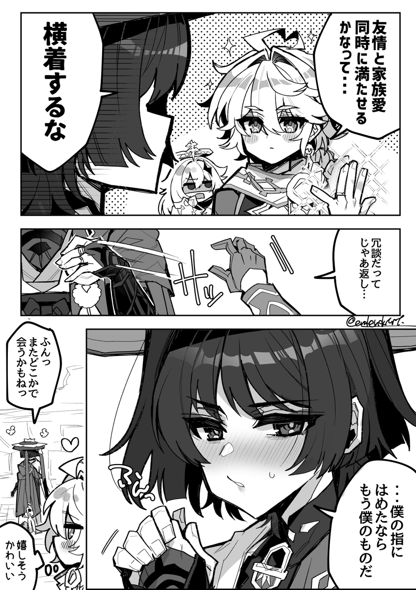 まんざらでもないオチ 