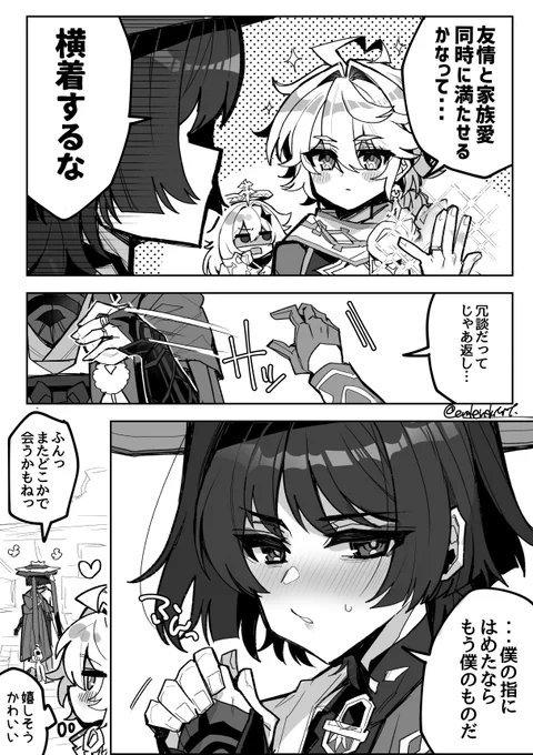 まんざらでもないオチ 