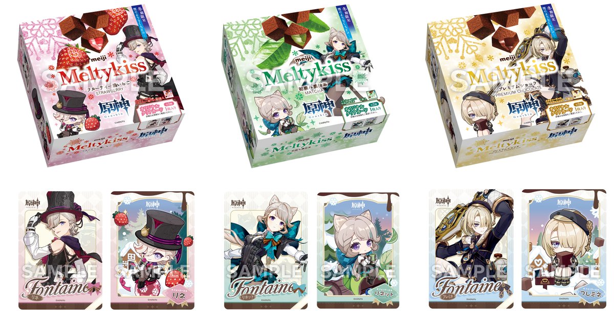 原神』×明治×ローソンコラボCPが本日20日からスタート、リネ