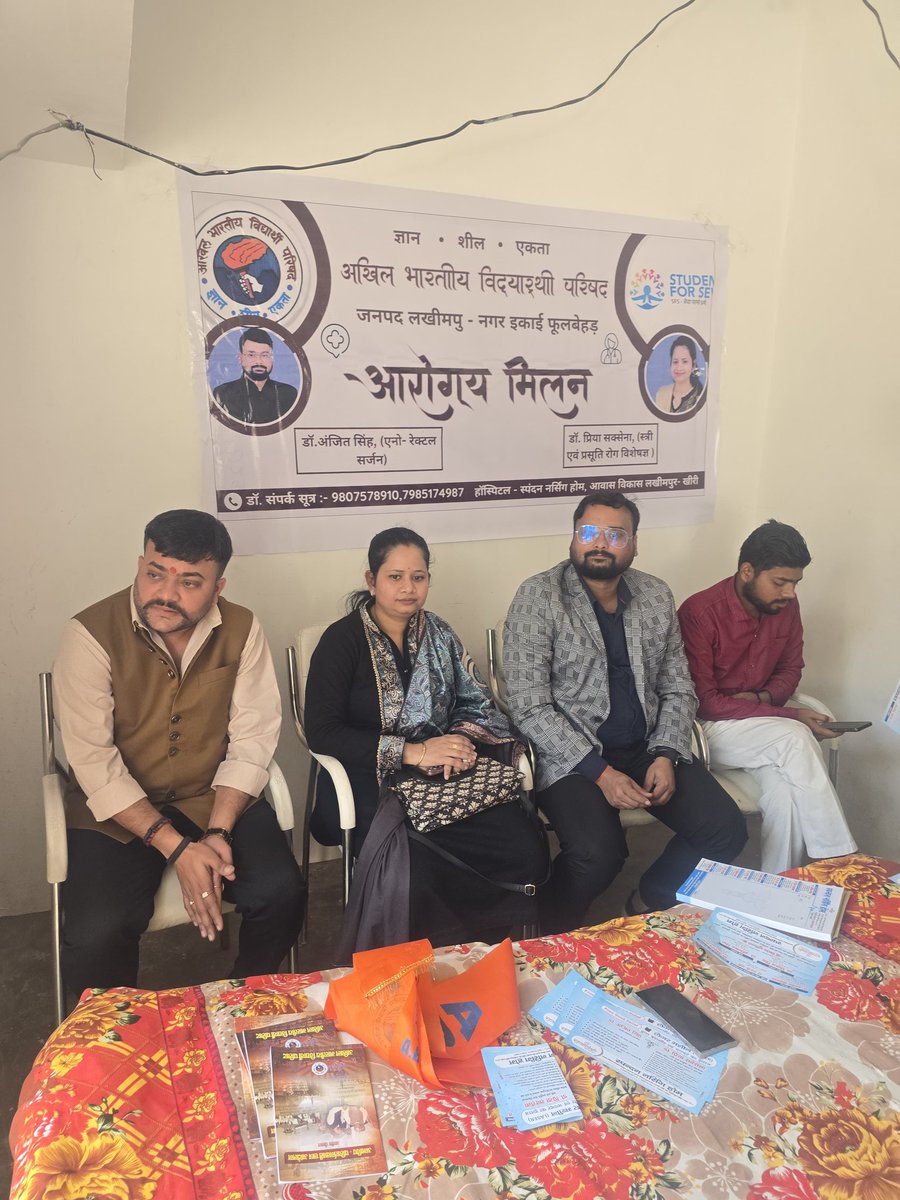 SFSawadh's tweet photo. #SFS_Awadh

 सेवार्थ विद्यार्थी लखीमपुर के फुलबेहड़ इकाई में आरोग्य मिलन स्वास्थ्य शिविर का आयोजन किया गया।
जिसमे प्रवासी के नाते अभाविप प्रान्त नेपाली कार्य सह संयोजक सौम्य शुक्ला जी उपस्थित रहें।

#नर_सेवा _नारायण_सेवा https://t.co/Jro383JiDz