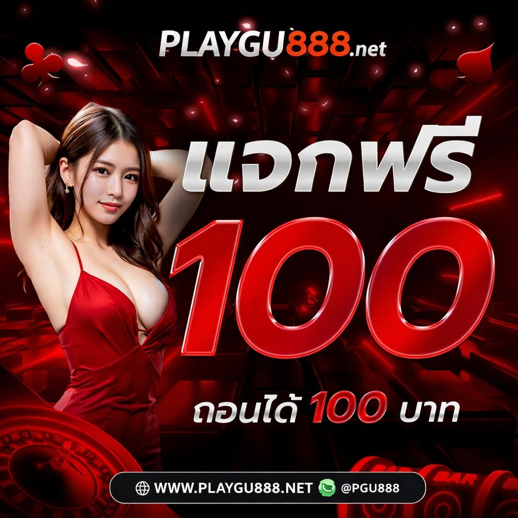พีจีสล๊อต.com tweet media
