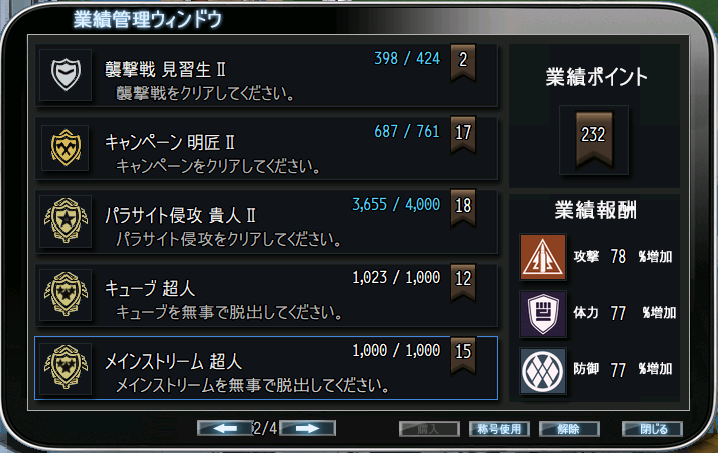 tomodesu_ne's tweet photo. MSが遂に終わった！

報酬やらランキングやらがあるのでまだ続けるけど・・・
キューブはさすがにリビルドしてほしいね！ https://t.co/YTsfTW8jxH