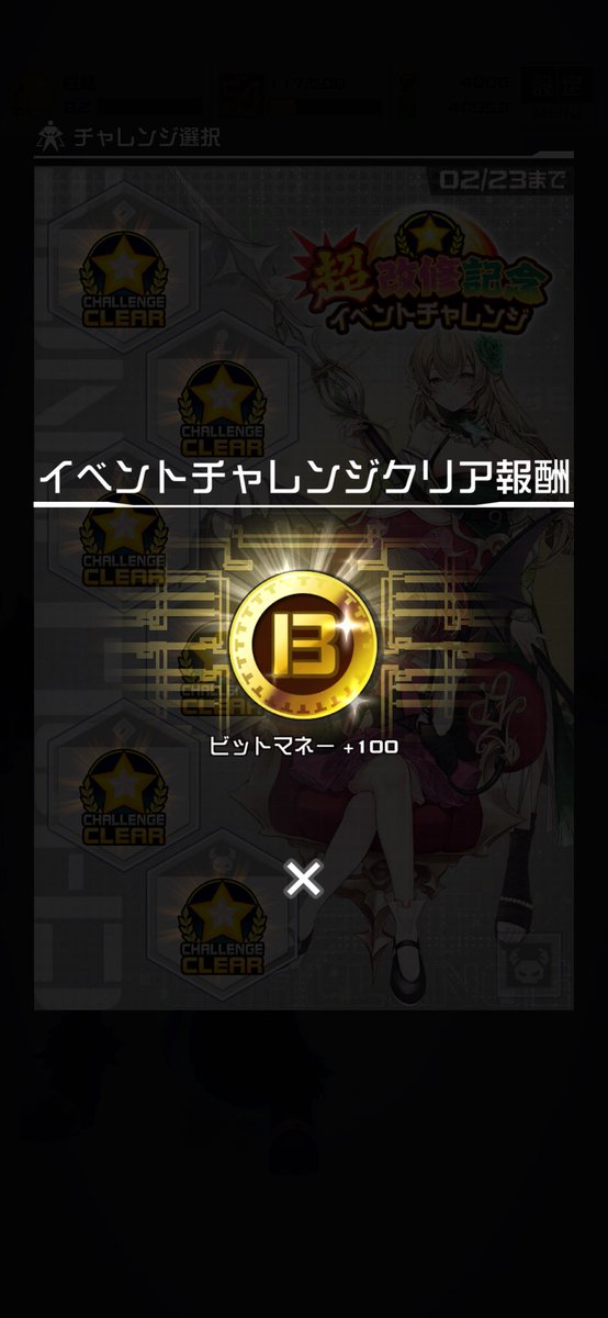 mametbaki's tweet photo. ぼっちクリアしました٩( ᐛ )و
クー・シーが最適解でした https://t.co/BdCzbuTmIY