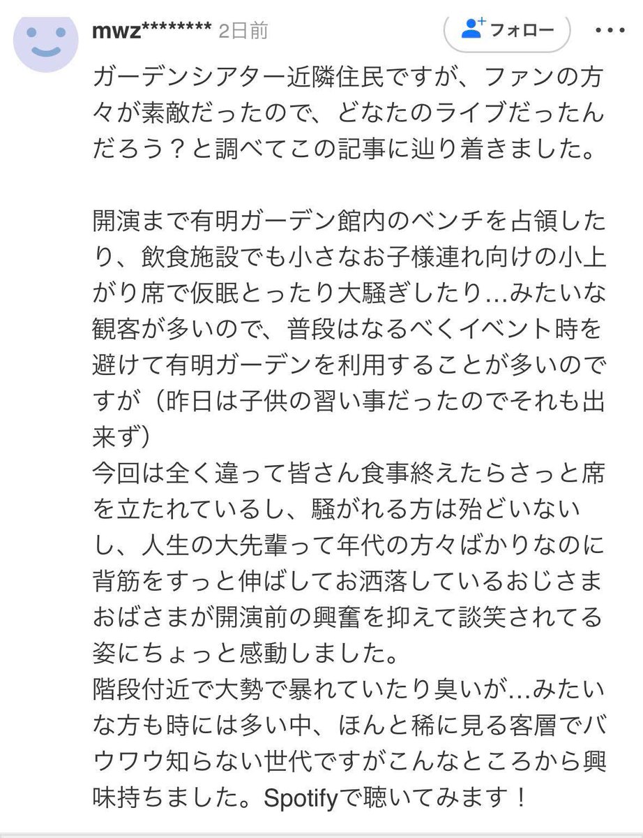 KyojiTWJ's tweet image. VOW WOWを知らない人からなんて嬉しいコメント♪
これまでもずっとでしたが、あらためて皆さんを誇りに思います。
どうもありがとうございます🙏😊
#VOWWOW