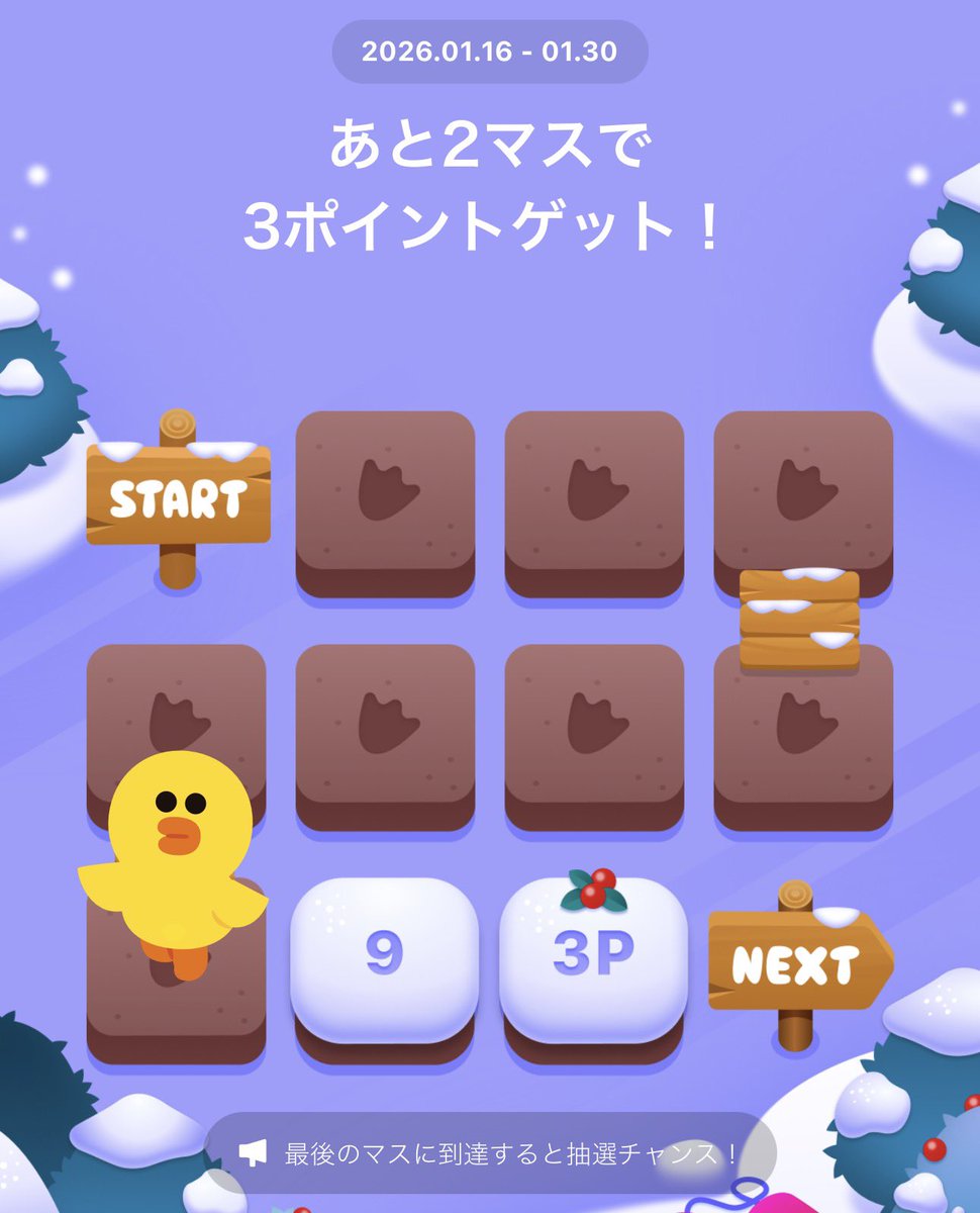 しえな@ポイ活＋お得好き (@shiena_otoku) / Posts / X