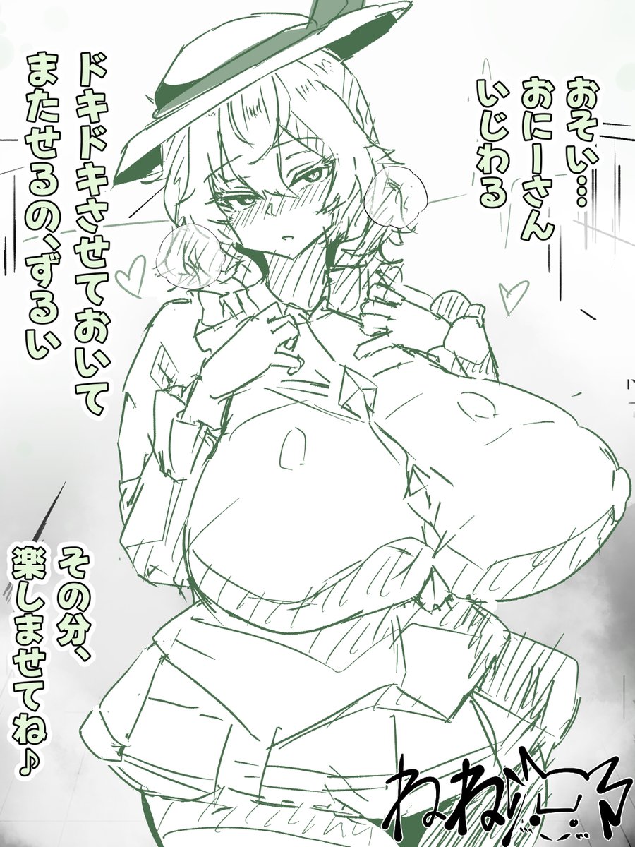 2026年1月19日 411枚目
古明地こいしと待ち合わせ (東方)

こいし「なんだか、とーっても待った気分。
なんでだろ?」 