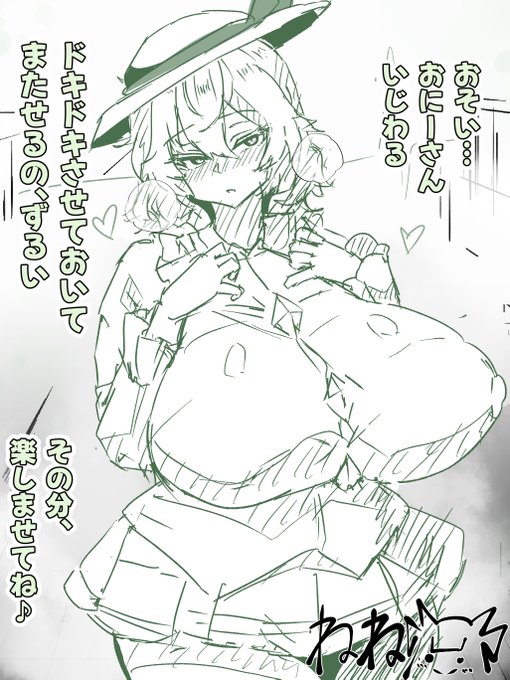 2026年1月19日 411枚目 古明地こいしと待ち合わせ (東方) こいし「なんだか、とーっても待った気分。 なんでだろ?」