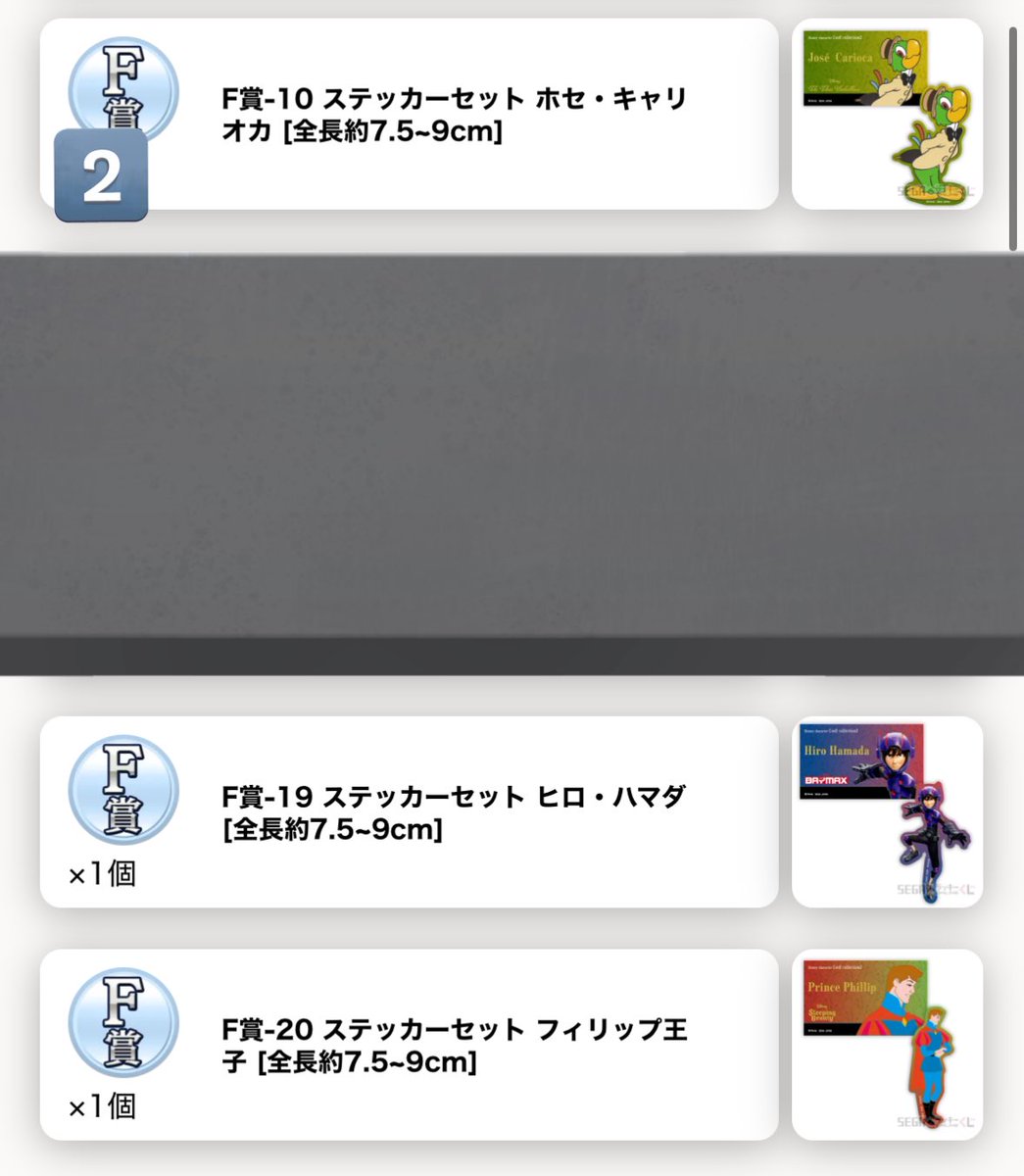 asari_enoki's tweet photo. 【交換】セガ ラッキーくじオンライン ディズニーキャラクタークール！コレクション 

譲
A賞 マックス
B賞 ニック
C賞 ミッキー、ジム・ホーキンス
D賞 モーティマー、エリック
E賞 バギーラ
F賞 ホセ、ヒロ、フィリップ

求
グーフィー(B＞D＞E)
A賞 グーフィー＆マックス※ゆるぼ

条件はツリーへ⬇️ https://t.co/fGJE2eCZmw