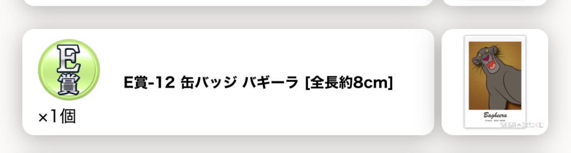 asari_enoki's tweet photo. 【交換】セガ ラッキーくじオンライン ディズニーキャラクタークール！コレクション 

譲
A賞 マックス
B賞 ニック
C賞 ミッキー、ジム・ホーキンス
D賞 モーティマー、エリック
E賞 バギーラ
F賞 ホセ、ヒロ、フィリップ

求
グーフィー(B＞D＞E)
A賞 グーフィー＆マックス※ゆるぼ

条件はツリーへ⬇️ https://t.co/fGJE2eCZmw