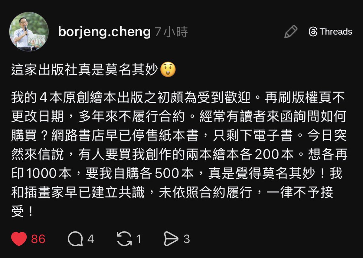 不履行合約」通常就是沒有付版稅的意思。假設合約是一年付一次，多年以來不履行合約，可能是第一年有結算，之後賣的「通通都」沒有付錢。 （電子書的合約通常是 另外簽，該不會這個也沒有付錢？）