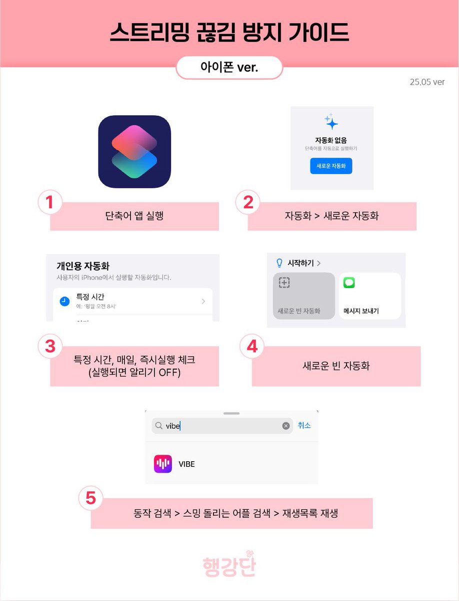 스밍 안 끊기게 하는 법!! 전에 행강단에서 올려주신 가이드 첨부합니다
다들 주무시기 전에 이거 꼭 설정해주세요 .ᐟ.ᐟ 
왕의 귀환, 타이틀 크라운답게 스밍 열심히하자 ..
