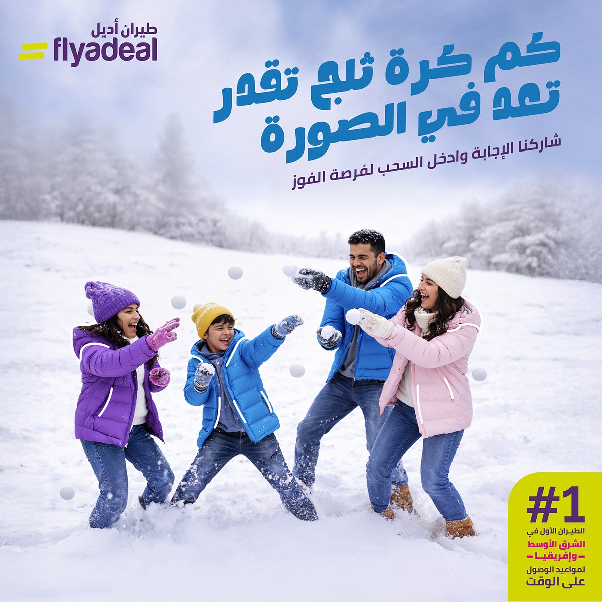 طيران أديل tweet media