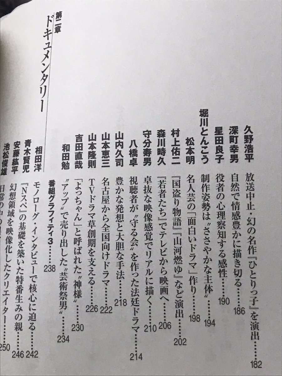UN-GO 直筆サイン本 會川昇 脚本集 UN-GO 直筆サイン本 會川昇 脚本集 UN-GO 直筆サイン本 會川昇 脚本集