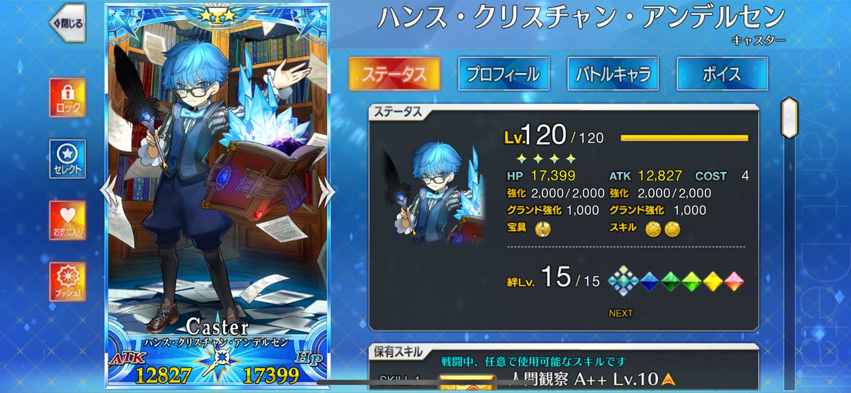 yu__to__Y's tweet photo. FGO終章クリアしました

アンデルセンと最後まで一緒に戦えたことが嬉しい https://t.co/WrbQrHwsZg