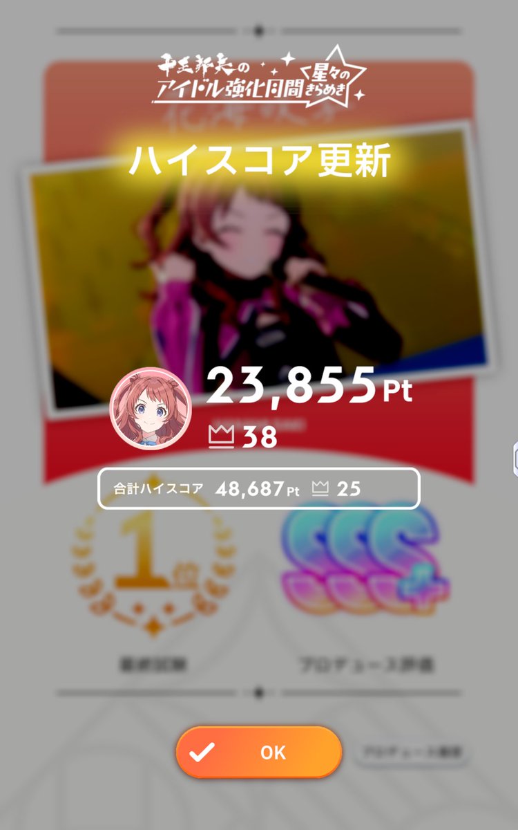 Sora　おまとめ ちょさきでSP2枚チャレンジしたところ、なぜか12週目と16週目の2回も