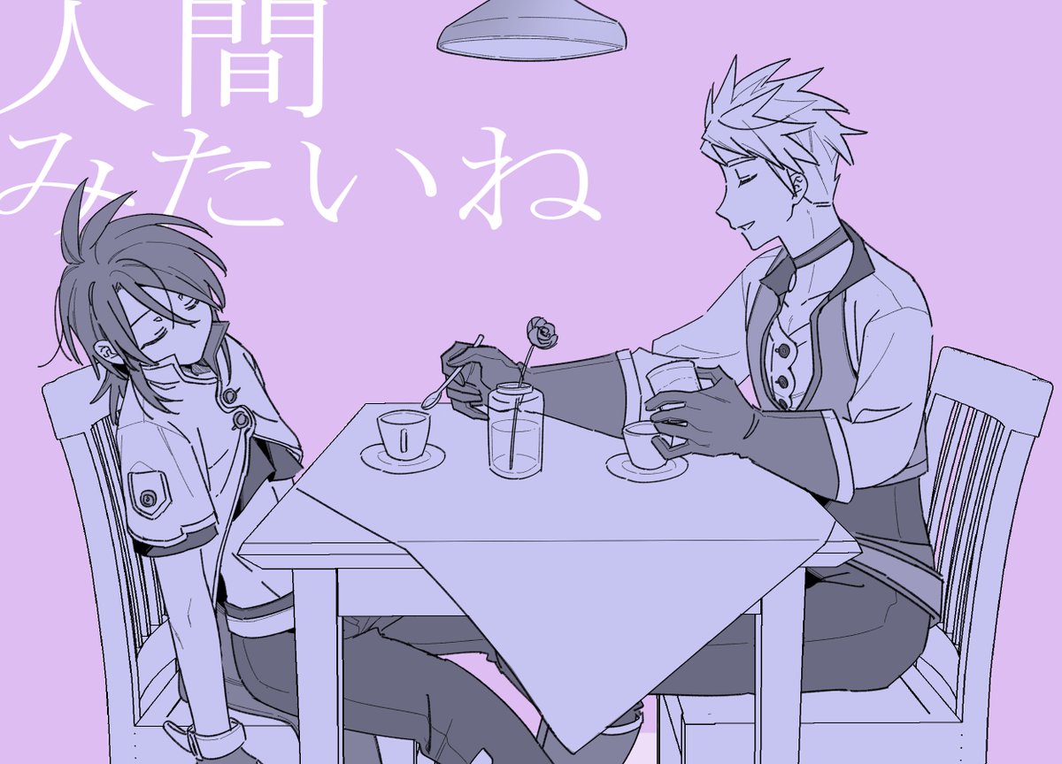 ガイルク