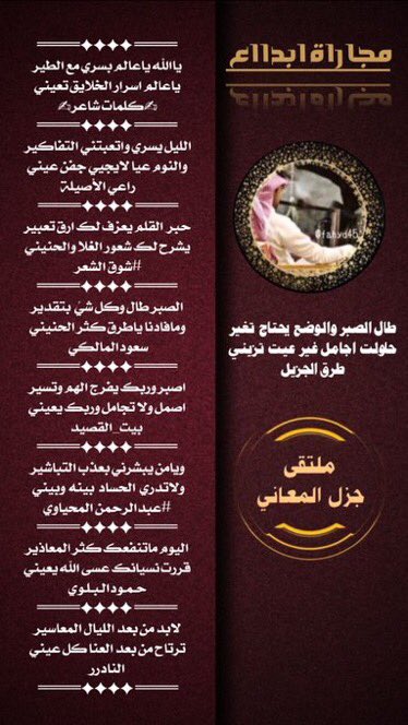 ادارة جزل المعاني tweet media