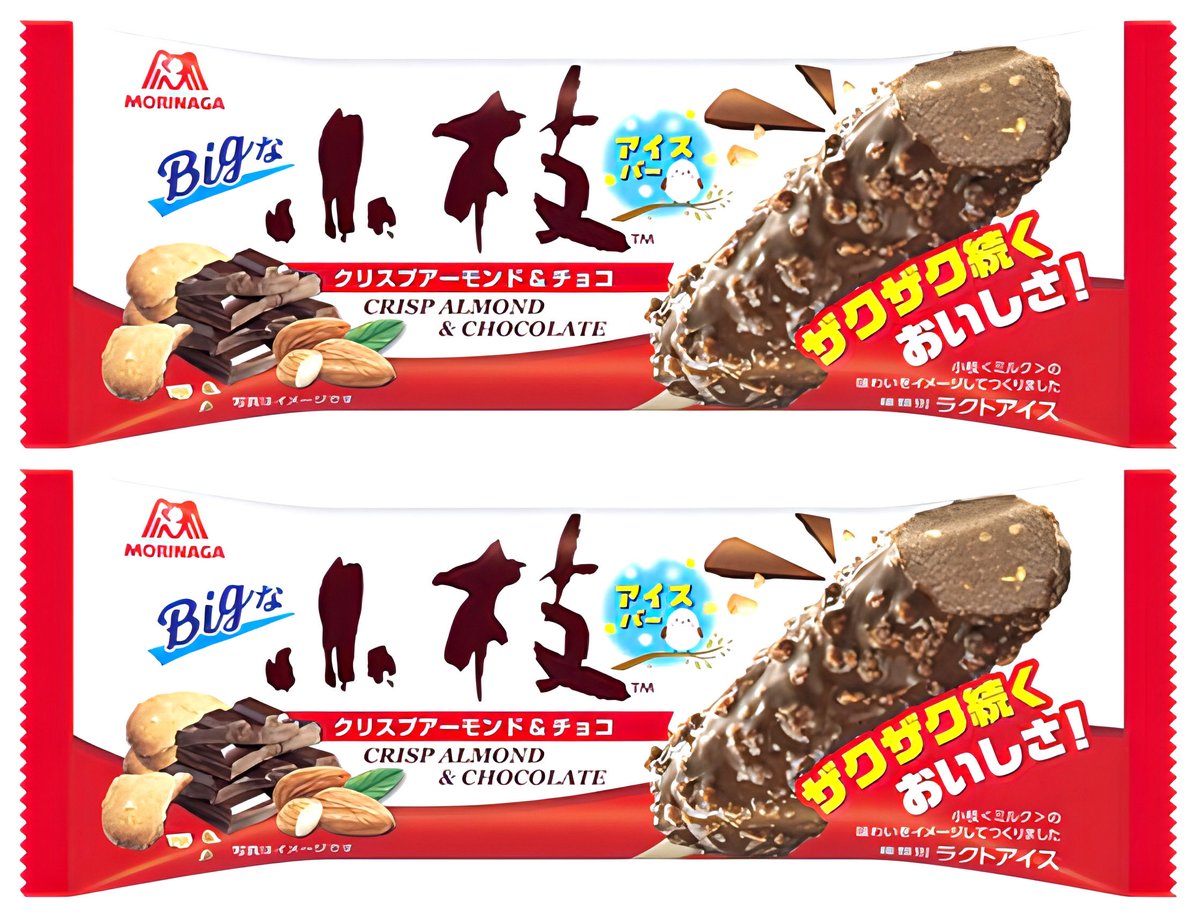 sweetroad5's tweet photo. １月２７日より全国のコンビニ限定で、小枝らしい味わいを再現した食感を楽しめる小枝ブランドのチョココンビアイス「小枝アイスバー クリスプアーモンド＆チョコ」が新発売されます✨
https://t.co/7Qv3V5JvMB https://t.co/DD9QJixRnY
