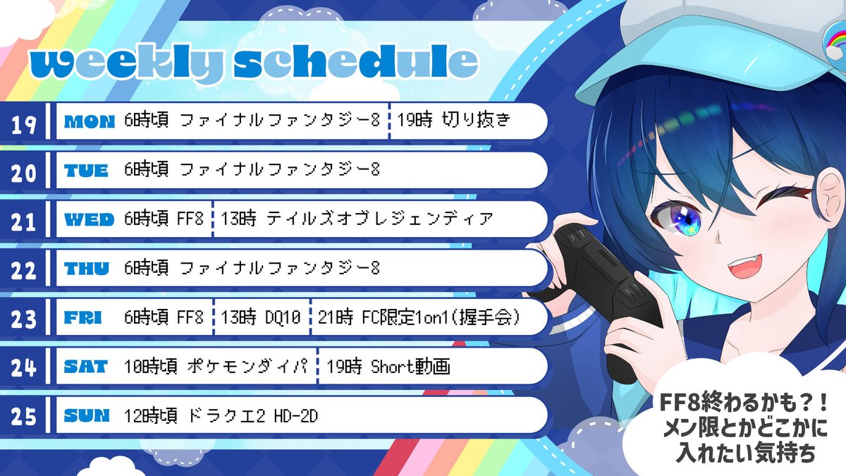 ななた🌈🐭年内ch登録7777人目標 (@7ta_na) / Posts / X