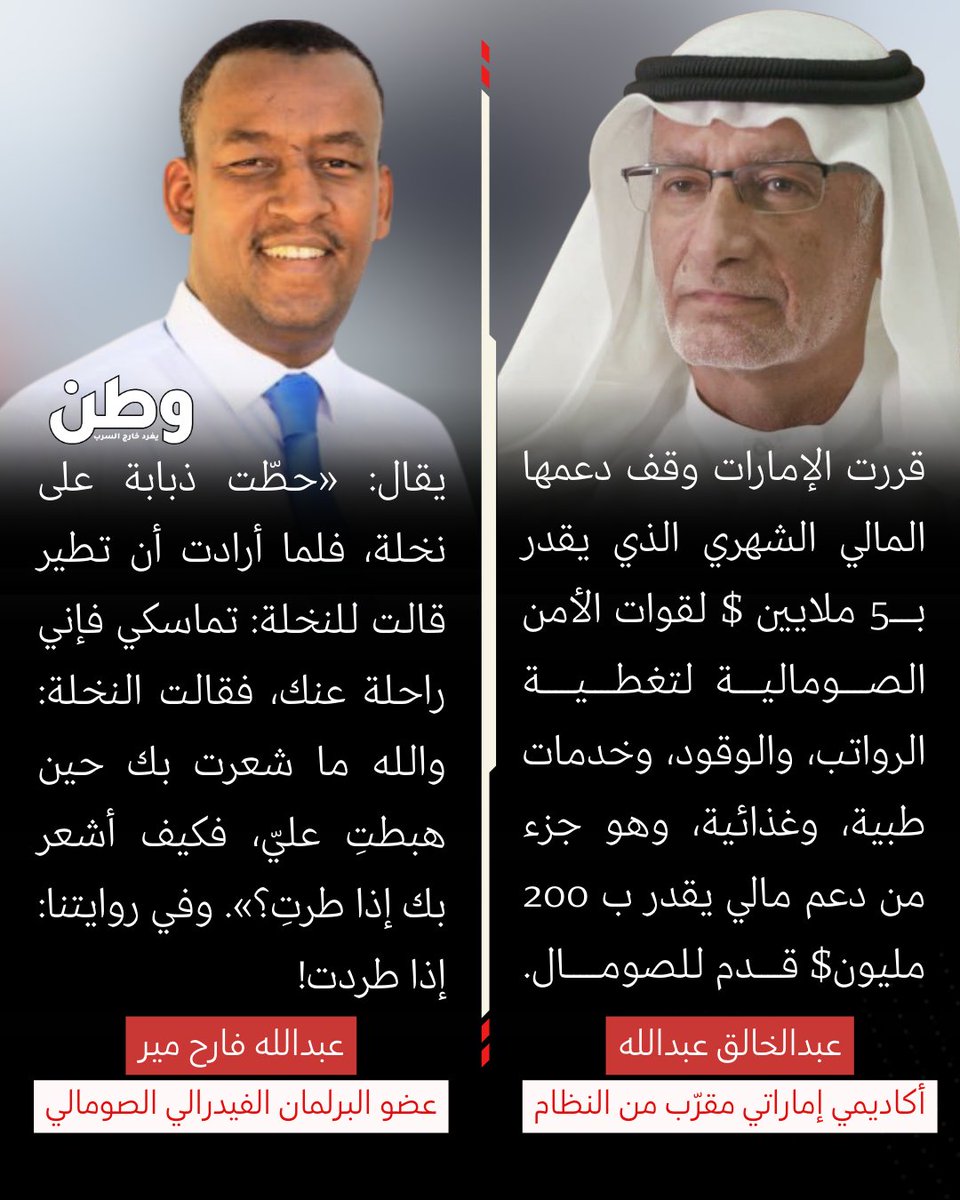 وطن. يغرد خارج السرب tweet media