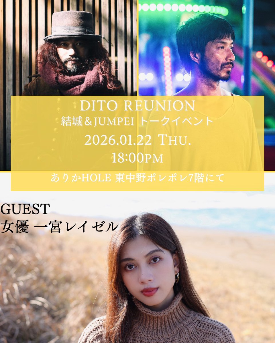 映画『DitOディト』公式サイト tweet media