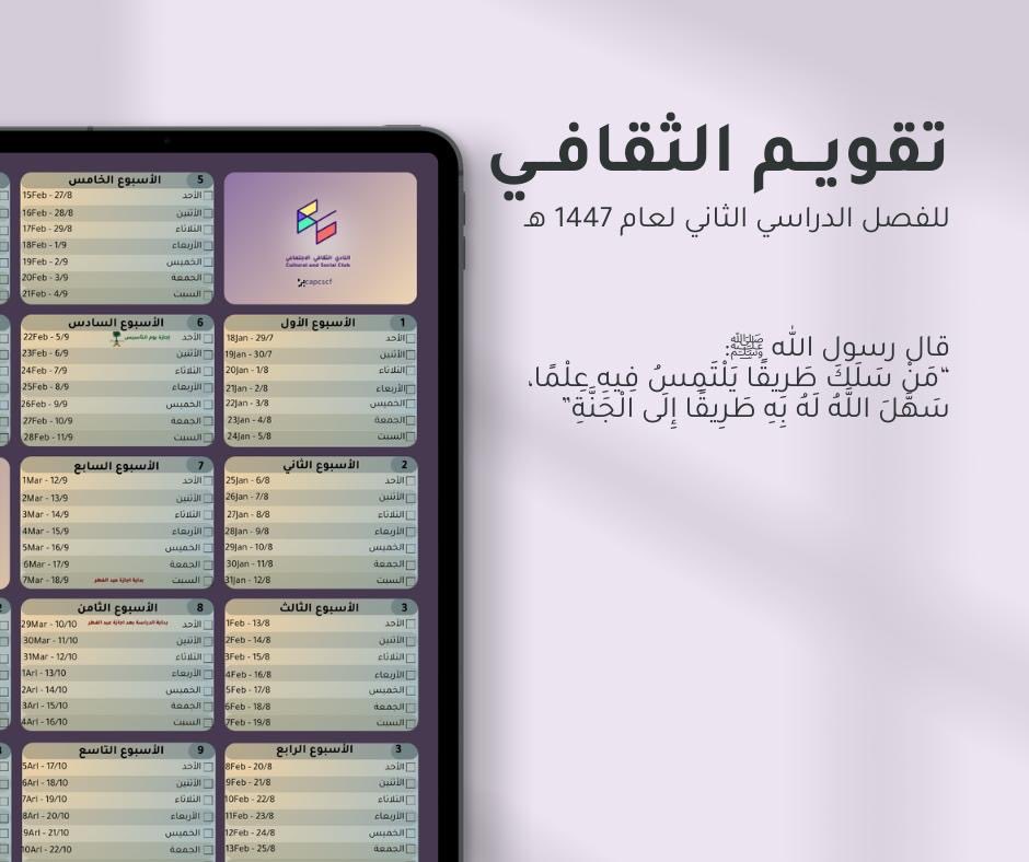 النادي الثقافي الاجتماعي - CAPCSC tweet media