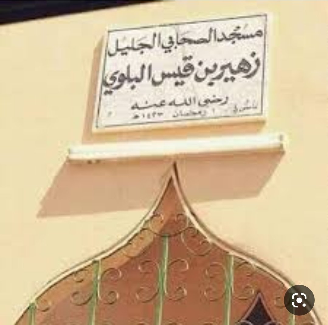 Barg_ksa's tweet photo. @Fsgn_ @binmajjjed وايضا قبيلة بلي تسكن في شمال المملكه العربية السعودية والعلا والمدينة المنورة منهم صحابه https://t.co/cLi390AsTm