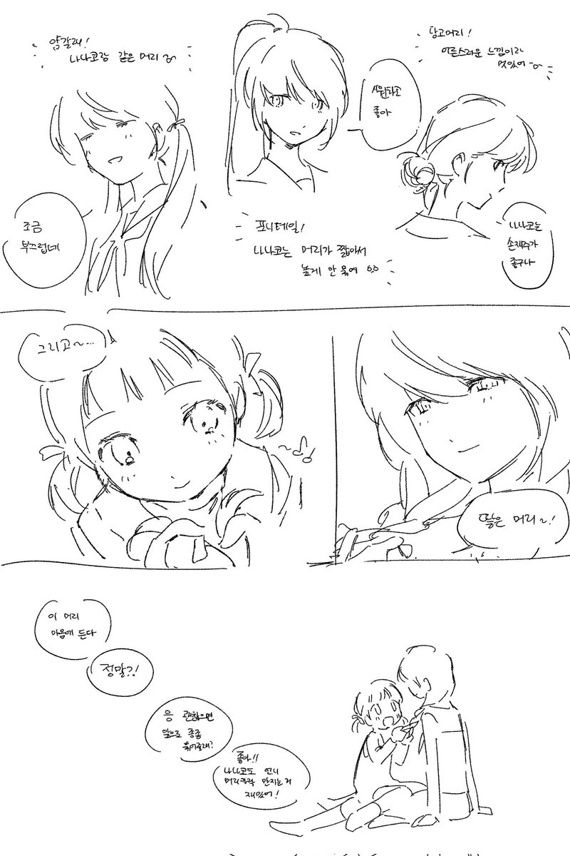 뇨타번장 나나코