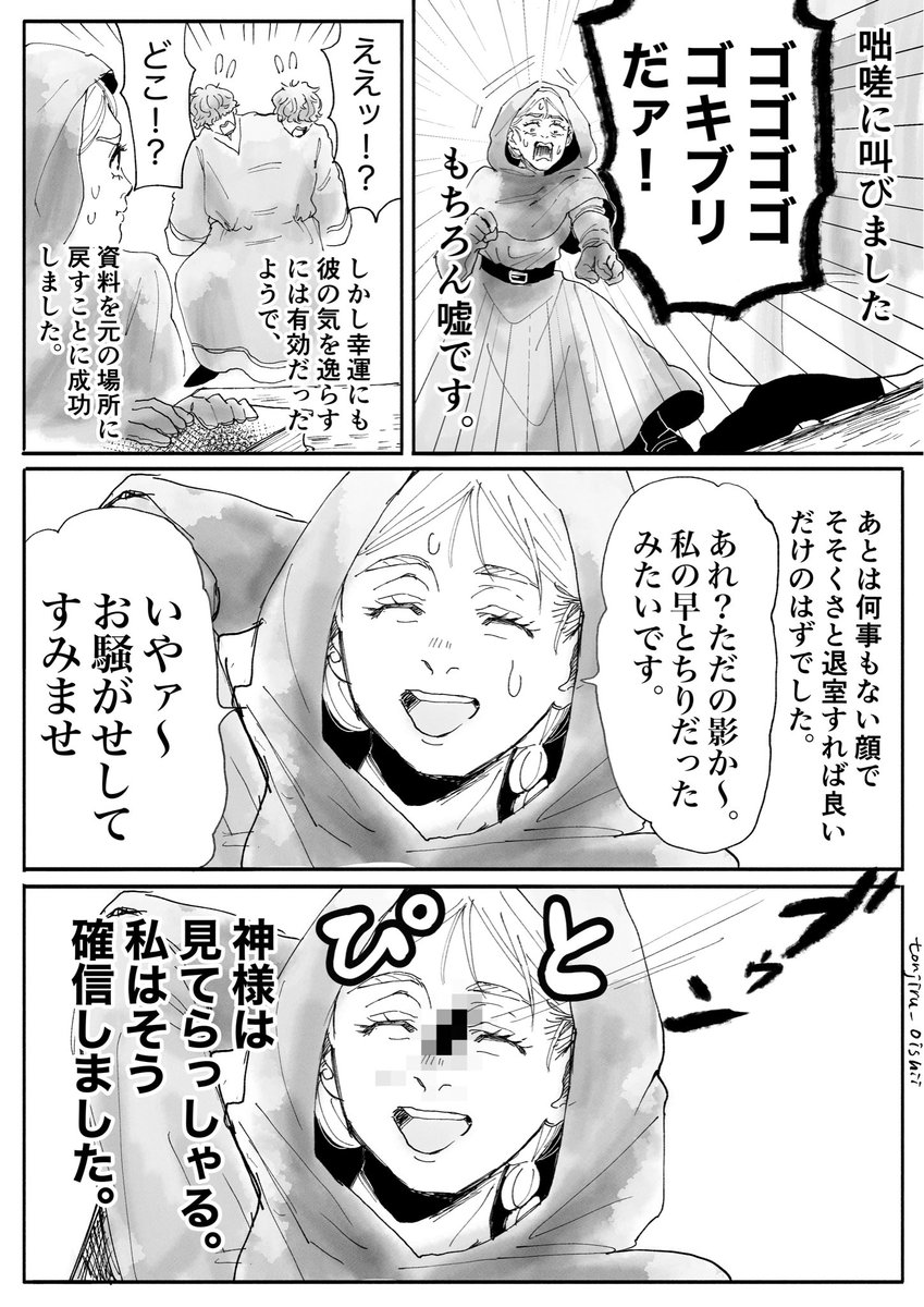 tonjiru_oishii's tweet photo. オバヨ　ピンチだった話 https://t.co/yLom9RmKEo
