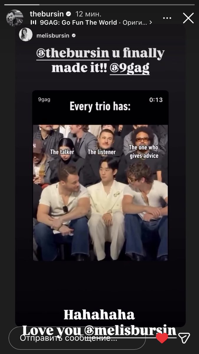 Керем репостнул сторис сестры с подписью «Хахахаха. Люблю тебя, Мелис»
#KeremBürsin