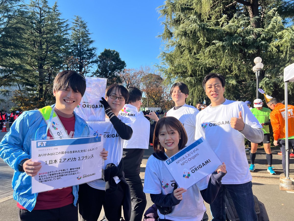 origami_vol's tweet photo. 12/7に開催された 「FITチャリティ・ラン2025」に参加しました！
CEOセッションでの対話や、5kmラン・1kmウォーク、クイズラリーの運営を通じて、企業・支援団体の皆さまと直接交流する貴重な機会となりました。

このご縁を大切にしながら、
引き続きボランティア・福祉のあり方を模索していきます。 https://t.co/vlGwLY35Y1