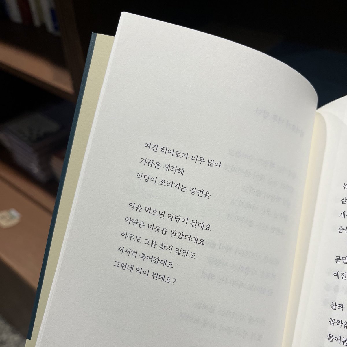 eeosae's tweet image. #독서계_트친소 
#독서계트친소 

&amp;gt;&amp;gt;인생 최초 독서계&amp;lt;&amp;lt;
첫 번째 트친 구합니다 ✮꙳ 𓂃 𓈒𓏸 
읽고 쓰고 필사하는 성인 여성 
편식 없이 다양하게 읽으려는 편이에요 
그치만 최애는 시와 동화··· 저랑 책얘해요! ♡