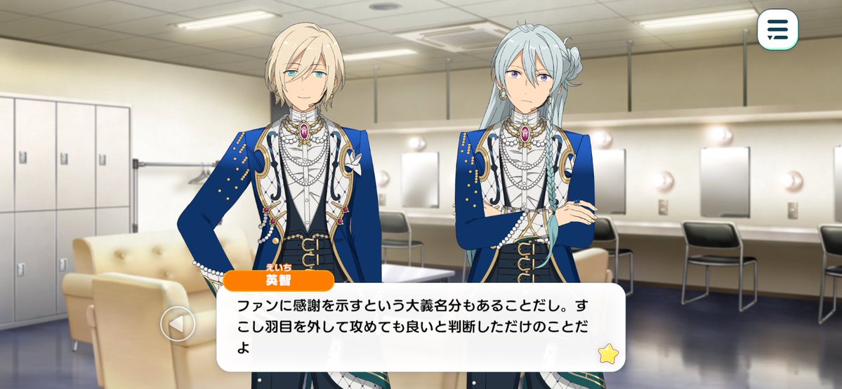 ネタバレ　この言葉があるの抜かりなかった　そういうことにしておきましょうね