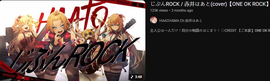 killine01's tweet image. I love that she can always collaborate and cook and play with HoloEN/ID coz of her English. I also love her cover of じぶんROCK. Such a good cover. Everyone should listen to it
#赤井はあと 
#突然TLにかわいいはあちゃまを流す 
#毎日かわいいはあちゃま 
#BIGLOVEはあちゃま