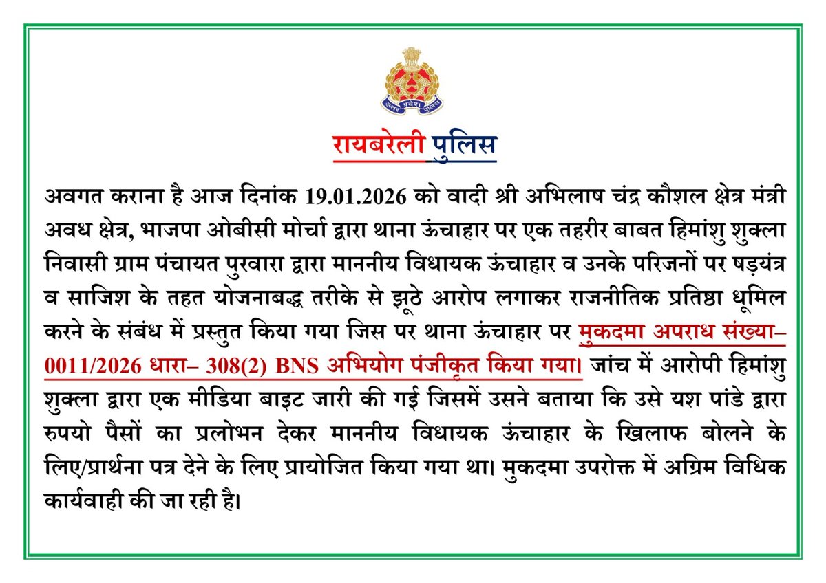 "प्रत्यक्षम् किम् प्रमाणम्" <a href="/aajtak/">AajTak</a> <a href="/RSSorg/">RSS</a> <a href="/aksharmaBharat/">A K Sharma</a> <a href="/bstvlive/">भारत समाचार | Bharat Samachar</a> <a href="/BJP4India/">BJP</a> <a href="/BJP4UP/">BJP Uttar Pradesh</a> <a href="/narendramodi/">Narendra Modi</a> <a href="/Uppolice/">UP POLICE</a>