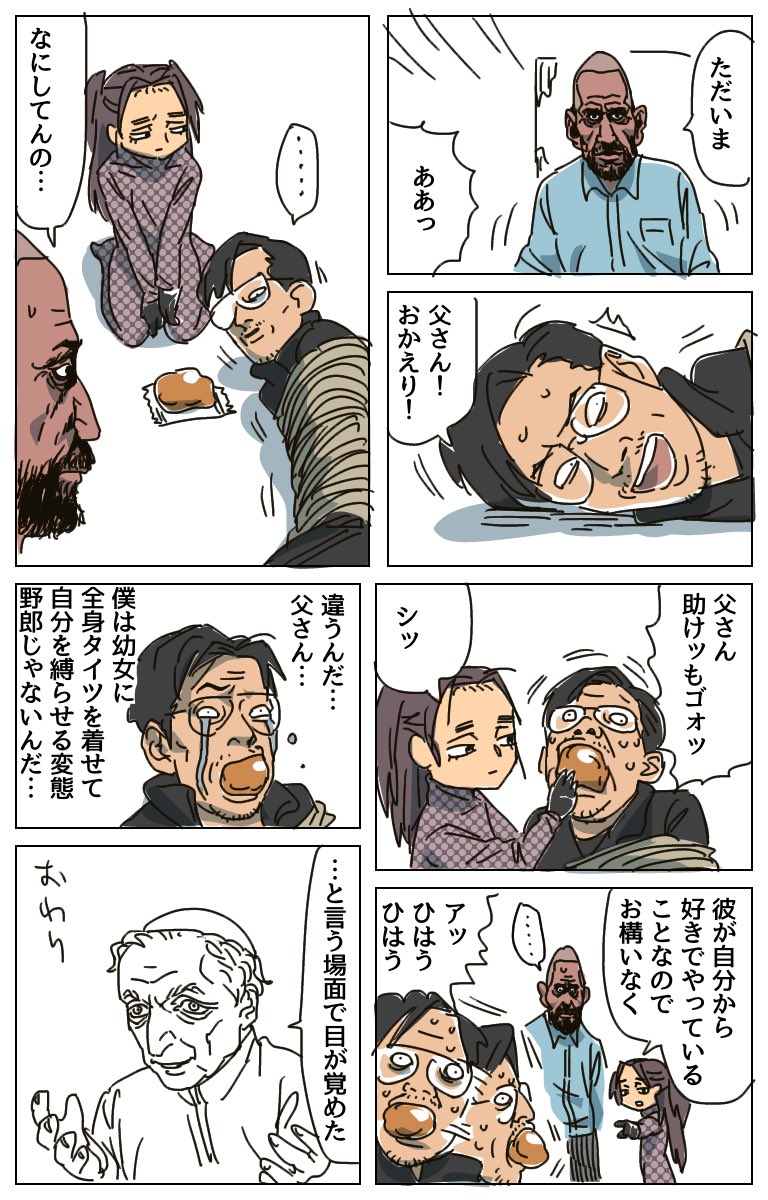 変な夢を見て死にたくないと強く感じたので漫画にしましてよ