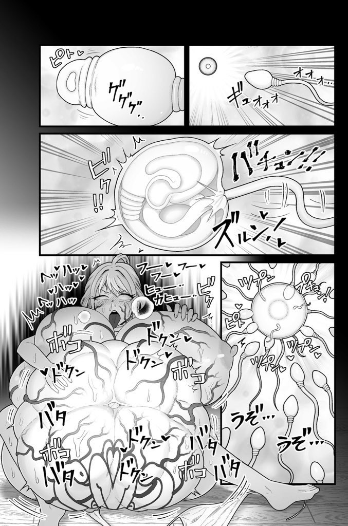 胎を破り出るモノ達 