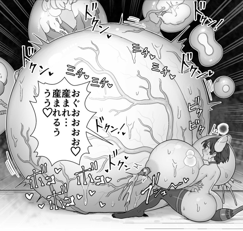 胎を破り出るモノ達 