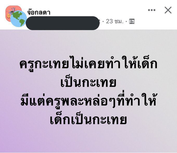 jaesuhberry's tweet image. จริง