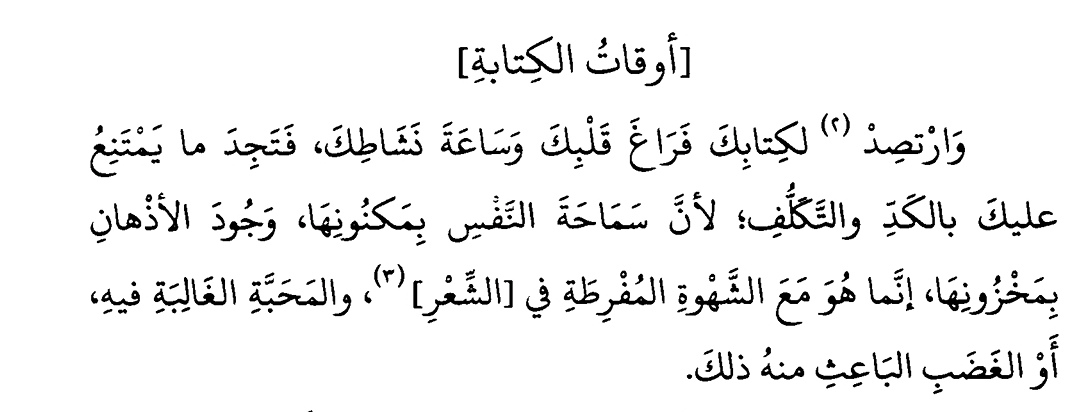 Yazı yazacağın zaman, kalbinin ferah olduğu ve zihninin diri bulunduğu vakitleri gözet. 
Zira o vakitlerde, zorlayarak ve külfete girerek elde edemeyeceğin bir verime ulaşırsın.