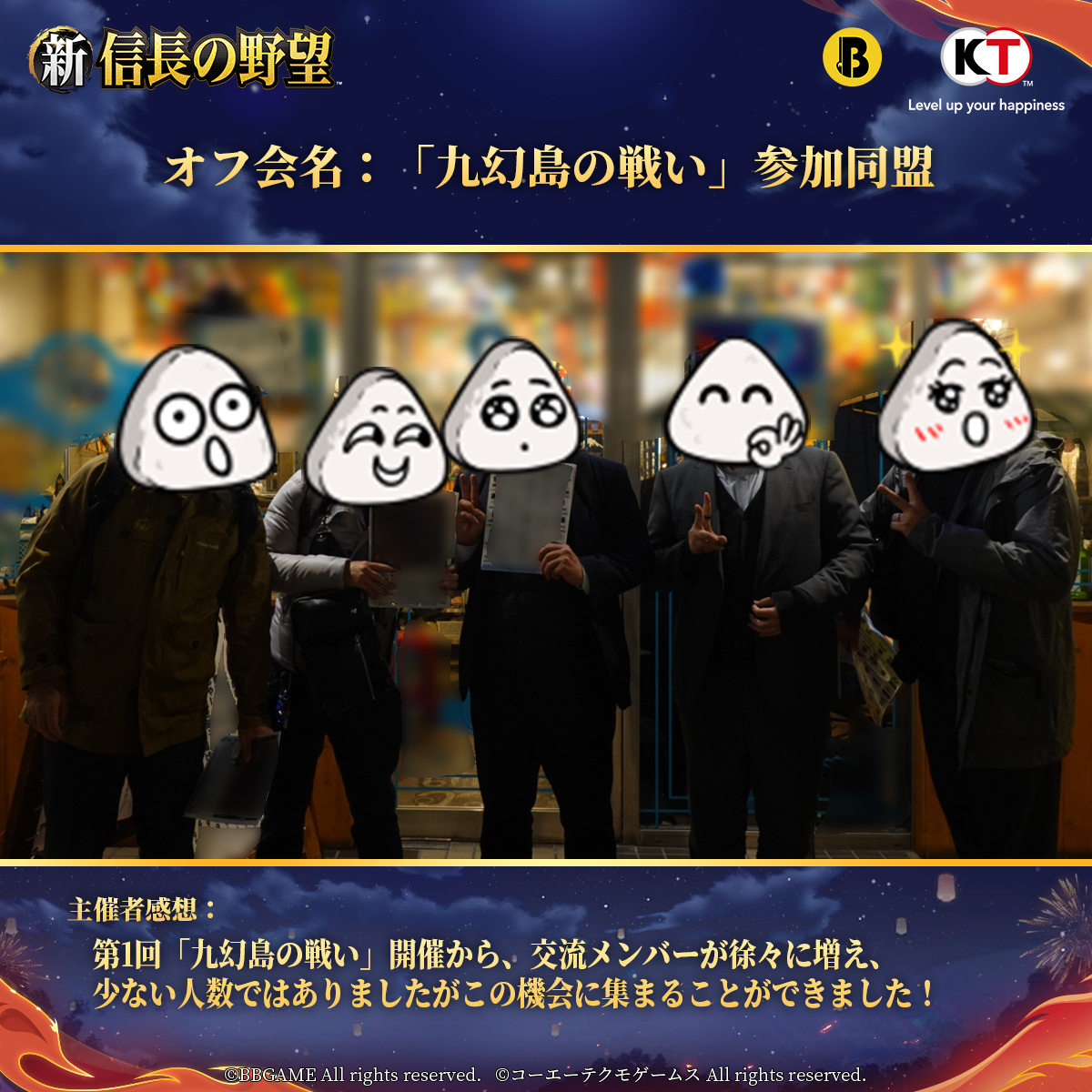 【公式】新信長の野望【好評配信中】 tweet media