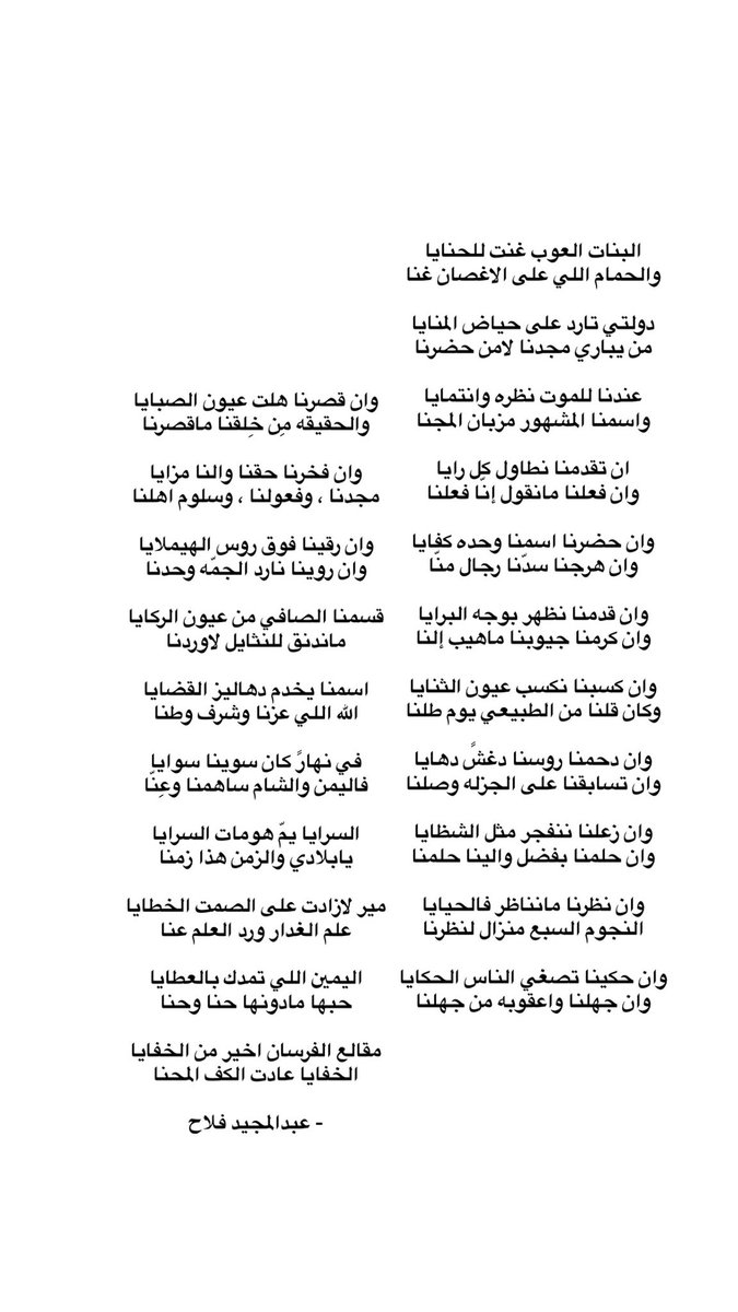 عبدالمجيد فلاح tweet media