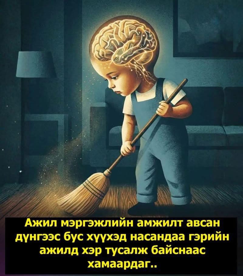 1938 онд Харвардын судлаачид хүн юуны ачаар бодитоор амжилттай, аз жаргалтай болдгийг олж мэдэхийн тулд 724 хүнийг өсвөр наснаас нь насан эцэслэх хүртэл нь ажигласан түүхэн дэх хамгийн том судалгааг эхлүүлжээ…

Хэдэн арван жилийн турш тэд эдгээр хүмүүсийн тархи, цалин хөлс,