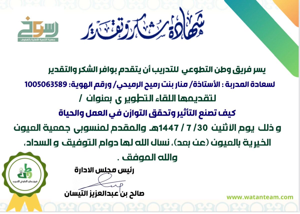 فريق وطن للتدريب tweet media