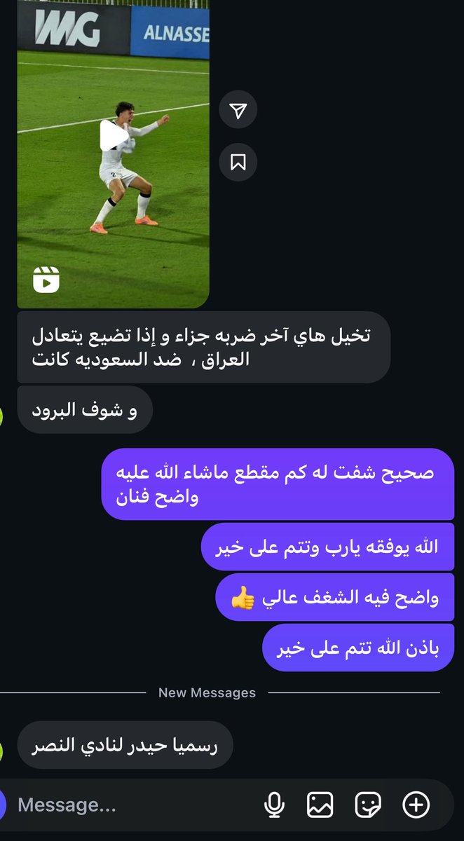 الصفقه تمت الله يوفقه معانا 👍